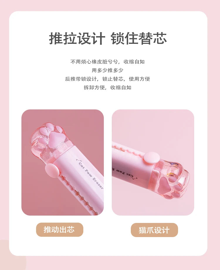 Cat paw retractable pencil eraser, pink claw design with push-and-pull
