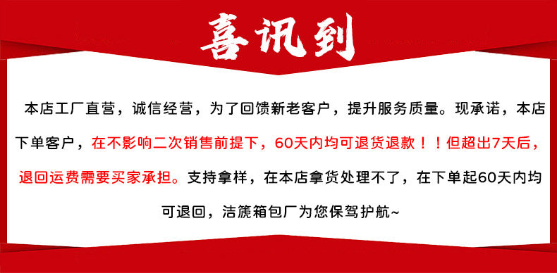Red customer service banner with return and exchange policy text