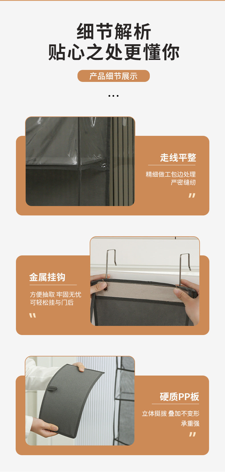 Gray hanging storage bag material close-ups showing frame and sturdy PP board