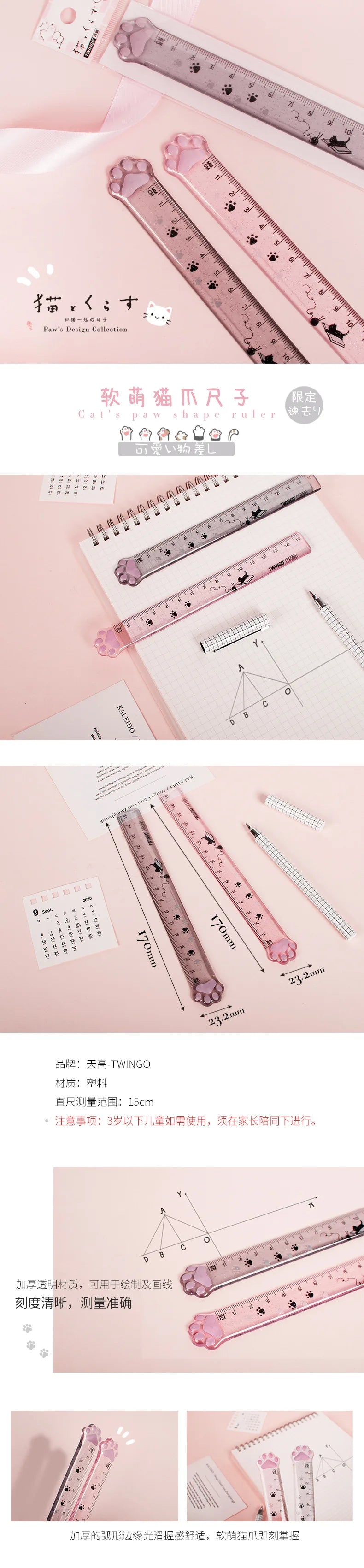 Set of cat paw plastic straight rulers showing pink-gray style and measuring details